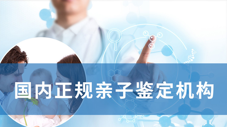 河池DNA亲子鉴定医院正规机构有哪些,河池DNA鉴定医院电话号码