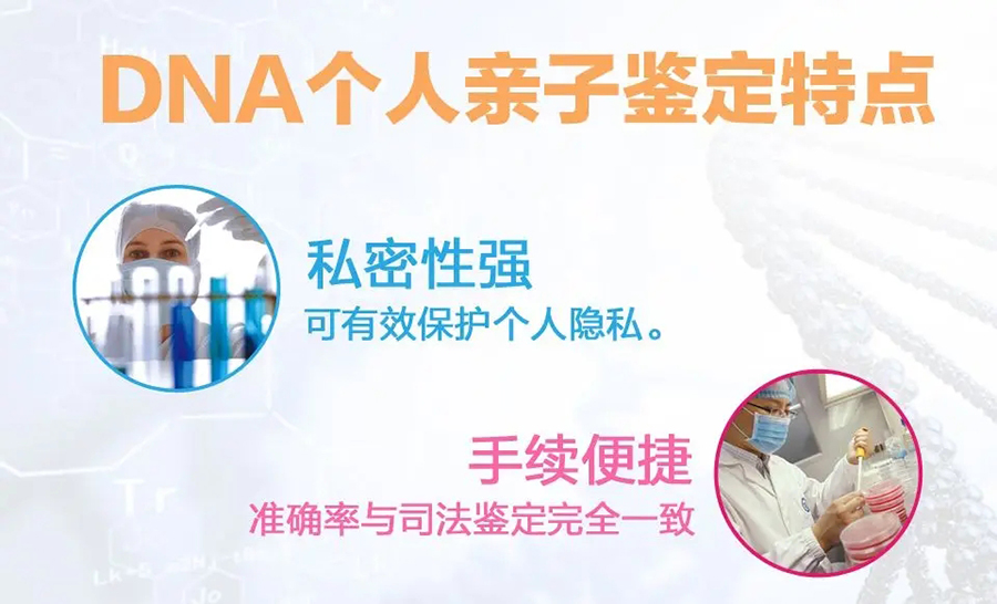 河池正规隐私亲子鉴定机构在什么地方,河池匿名亲子鉴定中心电话和地址