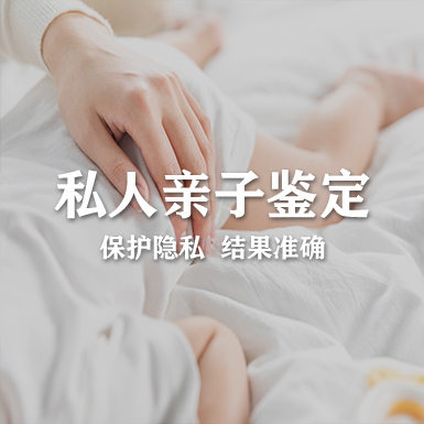 河池个人DNA亲子鉴定哪里能办理,河池匿名亲子鉴定机构在哪呢 河池个人DNA亲子鉴定哪里能办理,河池匿名亲子鉴定机构在哪呢